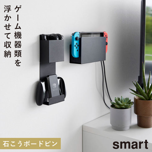 石こうボード壁対応 充電しながら収納できるゲーム機収納